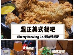 -Liberty Brewing Co·曼哈顿餐吧
