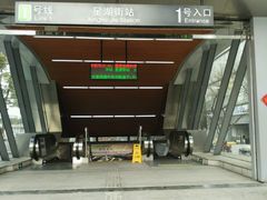 -星湖街(地铁站)