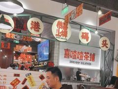 -恭喜上堓砂锅焗·海鲜大排档(闵行龙湖店)