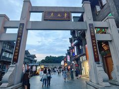 -东西巷