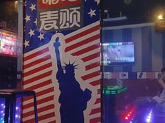 -唱吧麦颂KTV(松江五龙商业广场店)