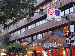 -龙抄手(春熙路总店)