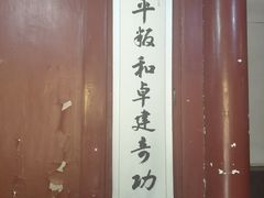 -库车王府