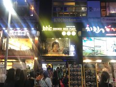 -BHC炸鸡(明洞总店)