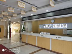 -天津滨江医院·胃肠体检中心