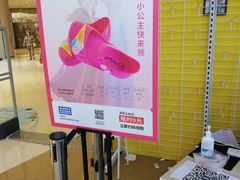 -BIGOFFS 超级折扣(仁恒伊势丹店)