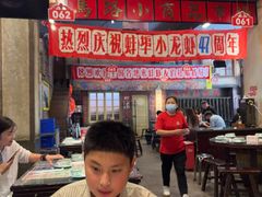-阿财老铺·老蚌埠龙虾城(华夏总店)