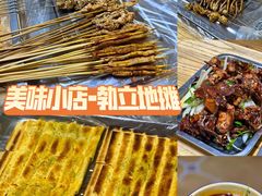 -勃利地摊·勃立小串烧烤
