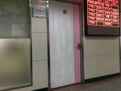 点击看大图 -广州市天河区妇幼保健院