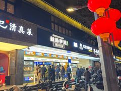 -丝路伊兰·兰州牛肉面(牛街总店)