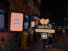 -南楼煎饼(南楼总店)