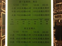 -金麦圣KTV