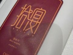 -拾宴(汇智国际商业中心店)