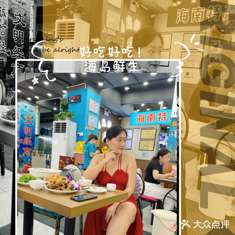 海岛鲜生|高颜值海鲜|第一市场|假期美食