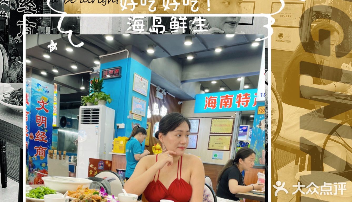 海岛鲜生｜高颜值海鲜｜第一市场｜假期美食