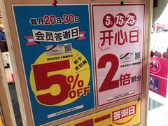 -永旺梦乐城(金银潭店)