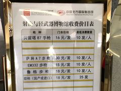 -中国北方国际射击场