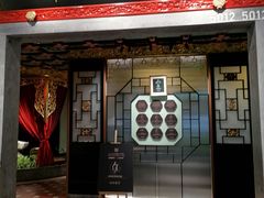 -锦府盐帮·侯宅(五棵松万达店)