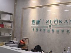 -佐康专业祛痘(淄博旗舰店)