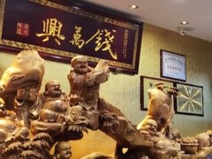 -钱万兴(塔园路店)
