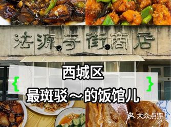 门面斑驳，关美食什么事？