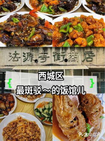 门面斑驳，关美食什么事？