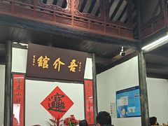 -吾介小籠館