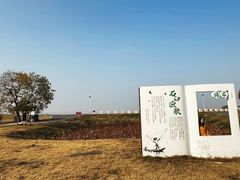 -南京市无想山景区