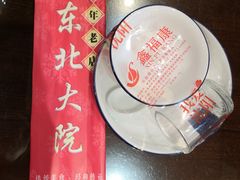 -东北大院·东北菜(三台子店)