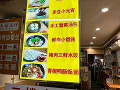 -鸭小妹鸭血粉丝(老门东店)