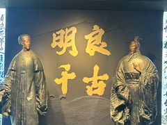 -成都武侯祠博物馆