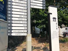 -三溪村