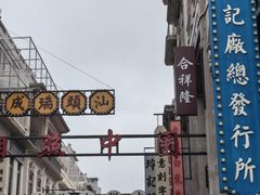 -汕头市小公园