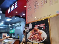 -贺秦生陕面王(富力城店)