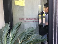 -上海四行仓库抗战纪念馆