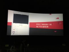 放映厅-幸福蓝海国际影城(崇安寺T12店)