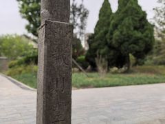 -盐池神庙