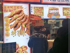 -乐乐姐超级土豆(中关村5号店)