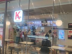 门面-肯德基(南沙万达店)