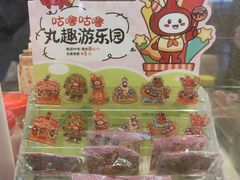 -咕噜咕噜·章鱼小丸子(广州荔湾领展广场店)