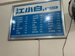 -丹妹麻辣烫(袁家岭20year店)