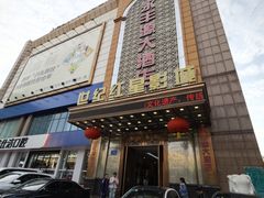 -永丰源大酒店(人民中路店)