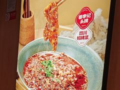 -蓉李记成都名小吃(合肥包河万达店)