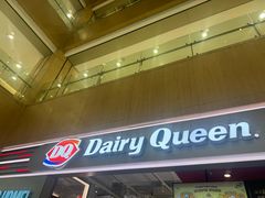 -DQ·蛋糕·冰淇淋(万风新天地店)