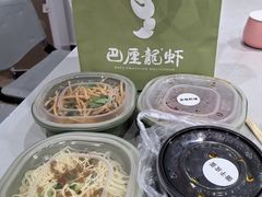 -巴厘龙虾·榜首油焖大虾(音乐学院·沿江酒馆店)