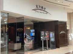 门面-苏浙总会(国金中心店)