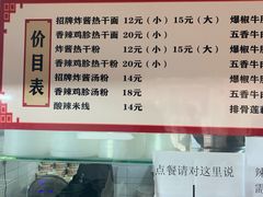 -蔡记炸酱热干面(昌里路店)