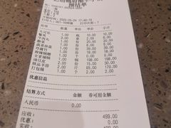 账单-亿诣蝎府炸酱面羊蝎子火锅(酷车小镇店)