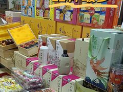 -鹏城八珍深圳特产手信(罗湖店)