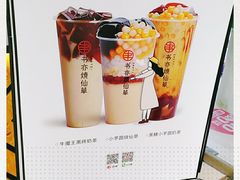 -书亦烧仙草(树木岭店)